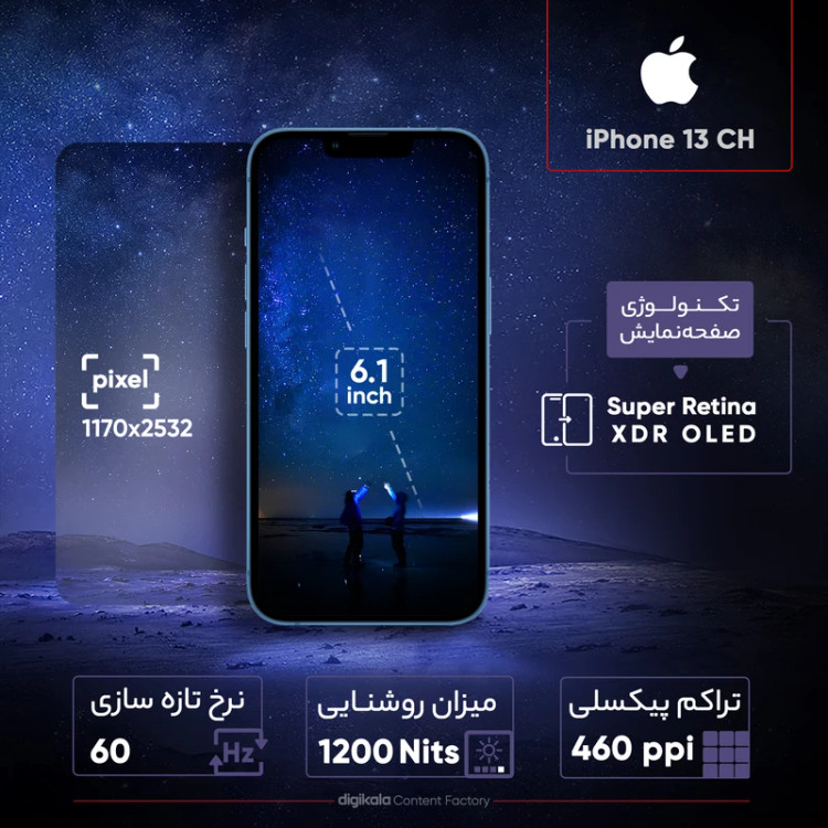 خرید و قیمت گوشی آیفون 13 اپل در فروشگاه اپل سزار