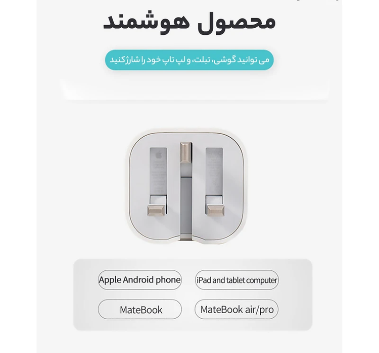 خرید و قیمت شارژر دیواری ۲۰ وات اپل مدل B/A در فروشگاه اپل سزار.